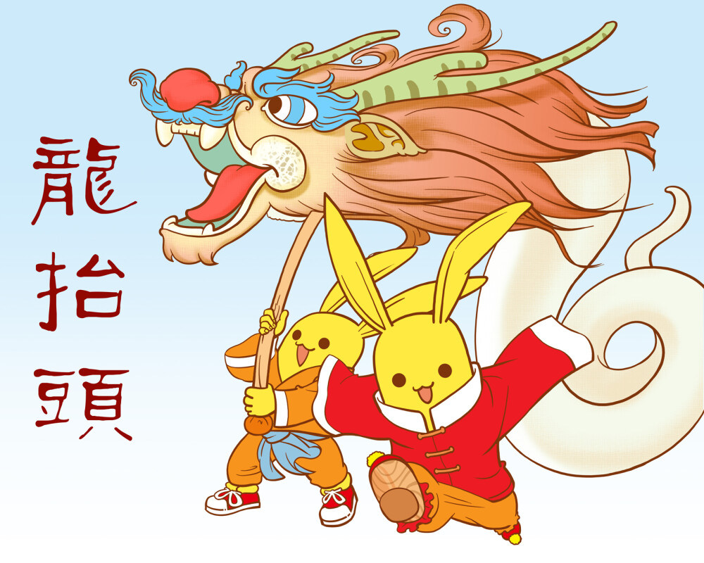 二月二，龍抬頭(圖3)